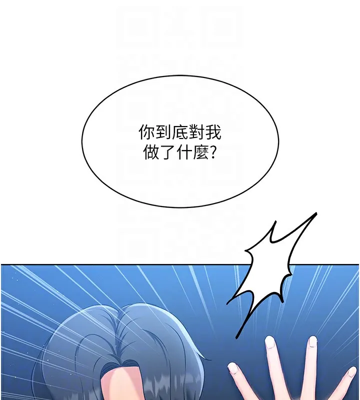 第2话-我送的礼物还满意吗? 111